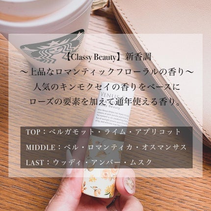 パフュームスティック/ヴィーナススパ/練り香水を使ったクチコミ(3枚目)