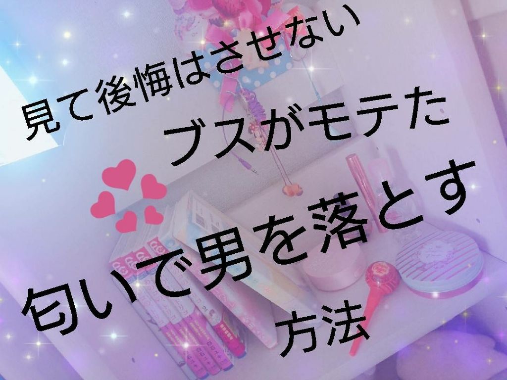 ボディミスト ピュアシャンプーの香り【パッケージリニューアル】/フィアンセ/香水(レディース)を使ったクチコミ(1枚目)