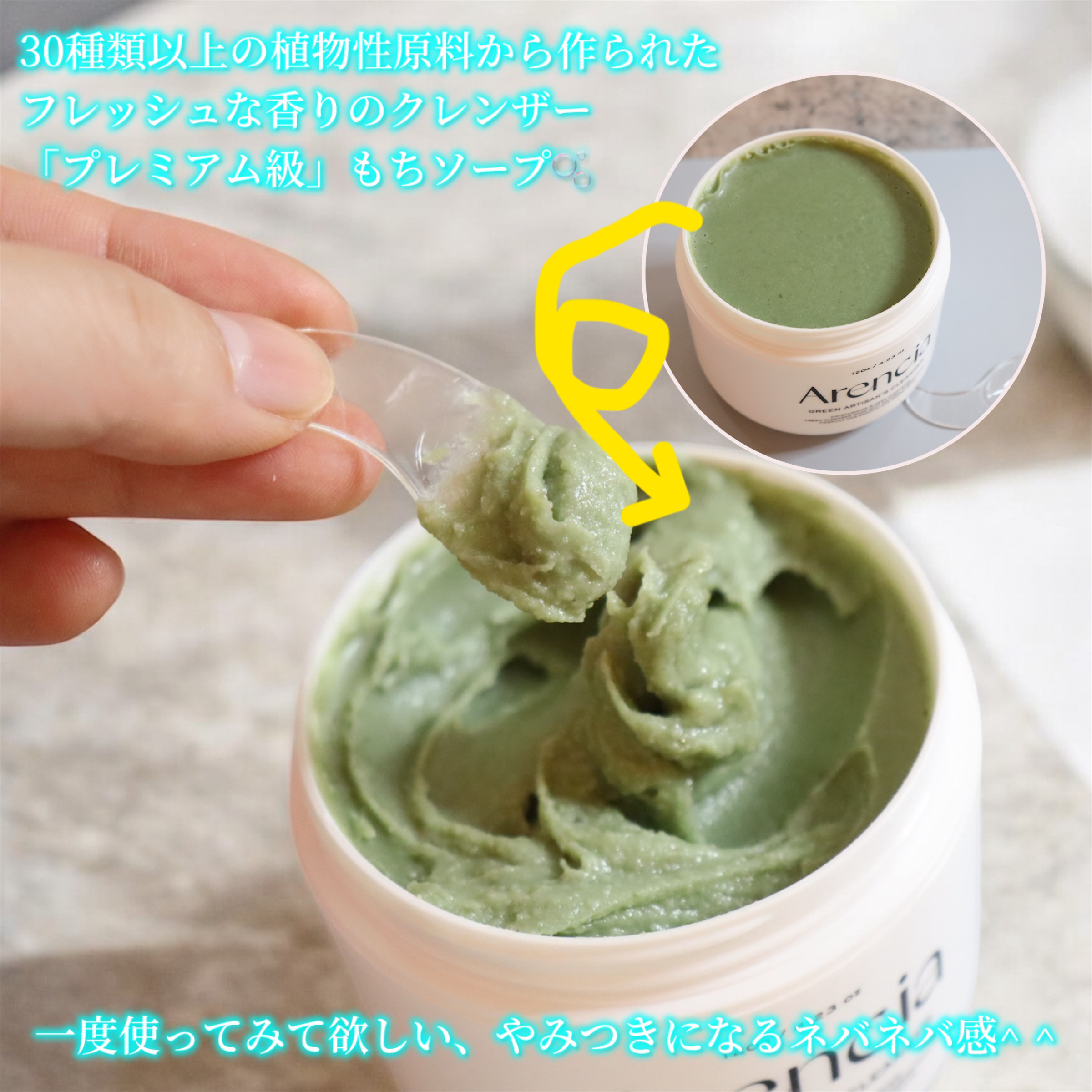 プレミアムもちソープ「グリーンアルティザン」/アレンシア/その他洗顔料を使ったクチコミ（3枚目）