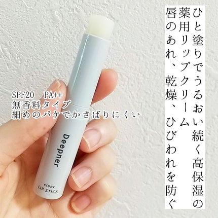 ディープナーリップ/近江兄弟社/リップクリームを使ったクチコミ(2枚目)