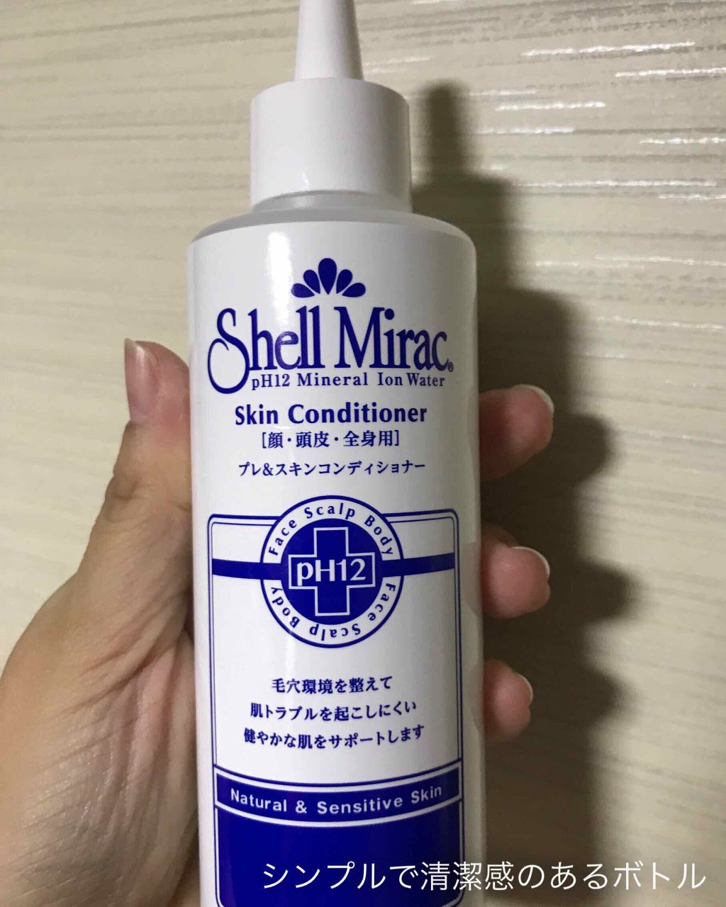 スキンコンディショナー/シェルミラック/頭皮ケアを使ったクチコミ(1枚目)