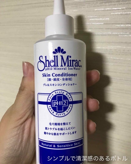 スキンコンディショナー/シェルミラック/頭皮ケアを使ったクチコミ(1枚目)