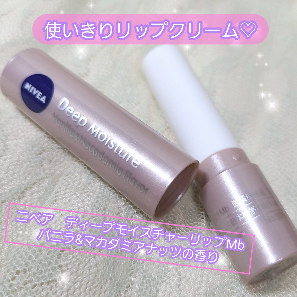 ニベア ディープモイスチャーリップ/ニベア/リップクリームを使ったクチコミ（1枚目）