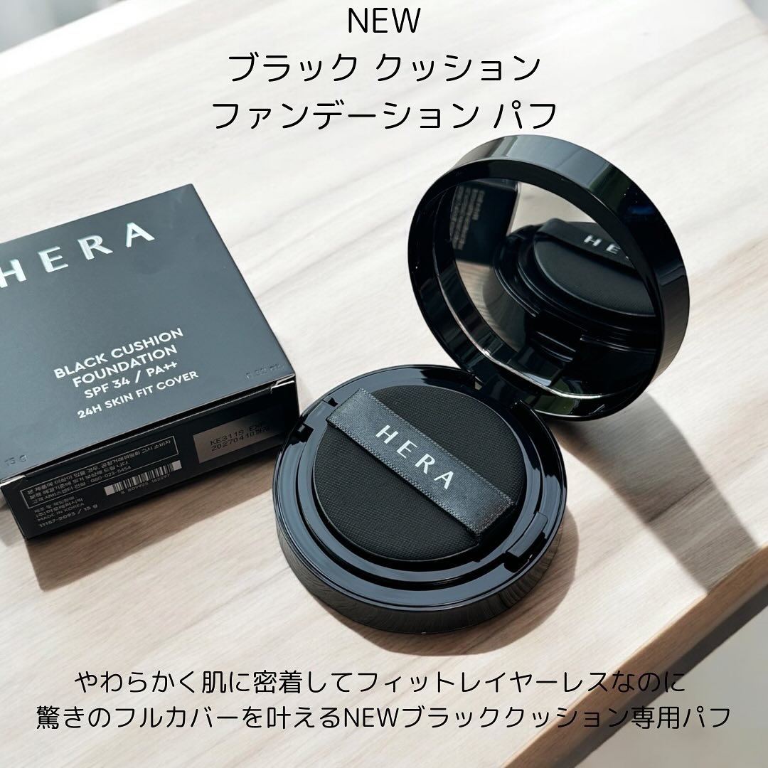 ブラック クッション/HERA/クッションファンデーションを使ったクチコミ（3枚目）