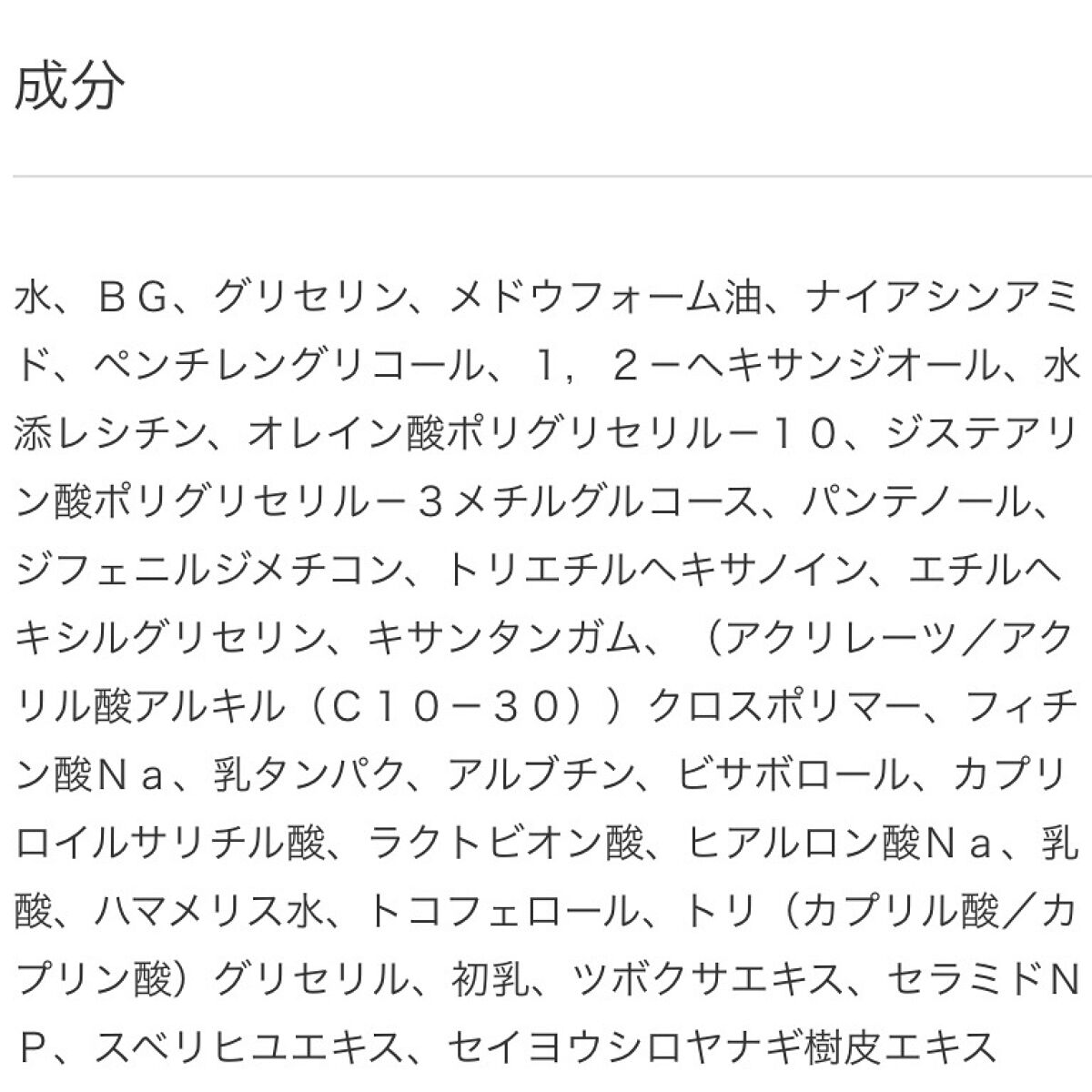 ミルクブライトニングトナー/MEDIHEAL/化粧水を使ったクチコミ（2枚目）