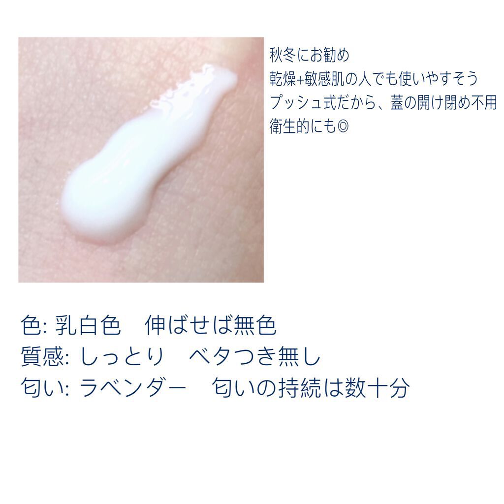 ディープリーエンリッチド ボディローション フローラルラベンダーの香り/ヴァセリン/ボディローションを使ったクチコミ(2枚目)