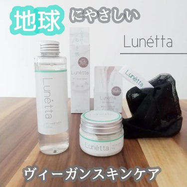 ルネッタ VGモイストローション/Lunetta/化粧水を使ったクチコミ（1枚目）