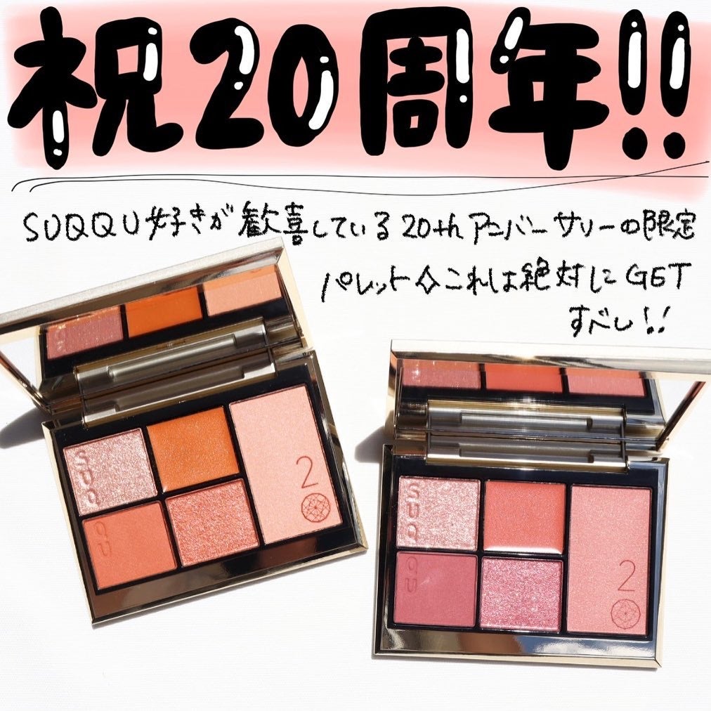 新品] SUQQU 20th アイ＆ブラッシュ コンパクト 101 橙光重 | www