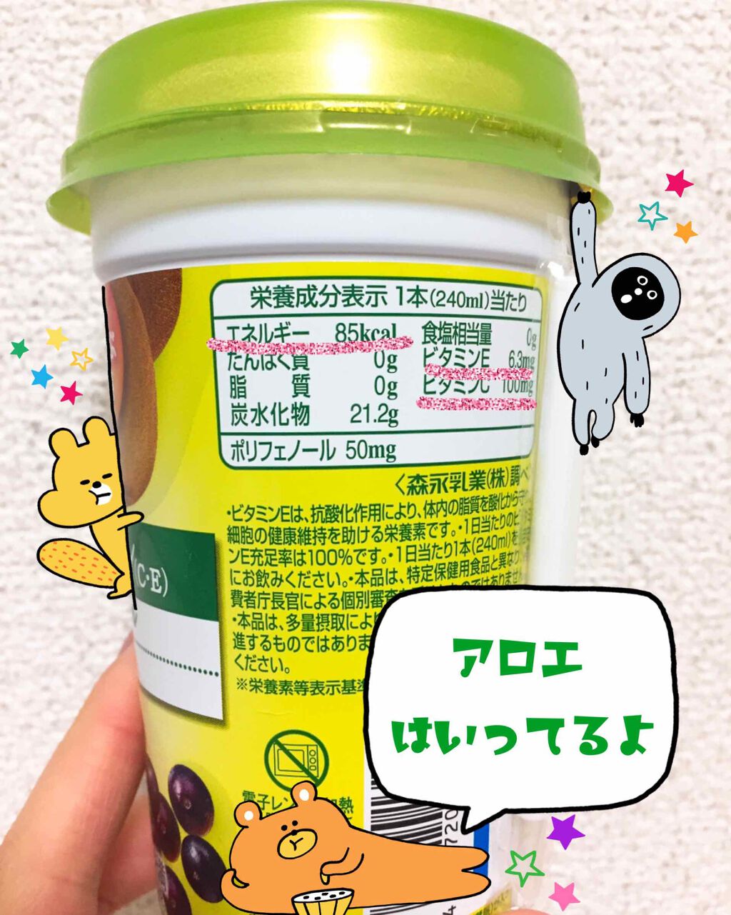 コラーゲン グレープフルーツ/TBC/美容ドリンクを使ったクチコミ（2枚目）