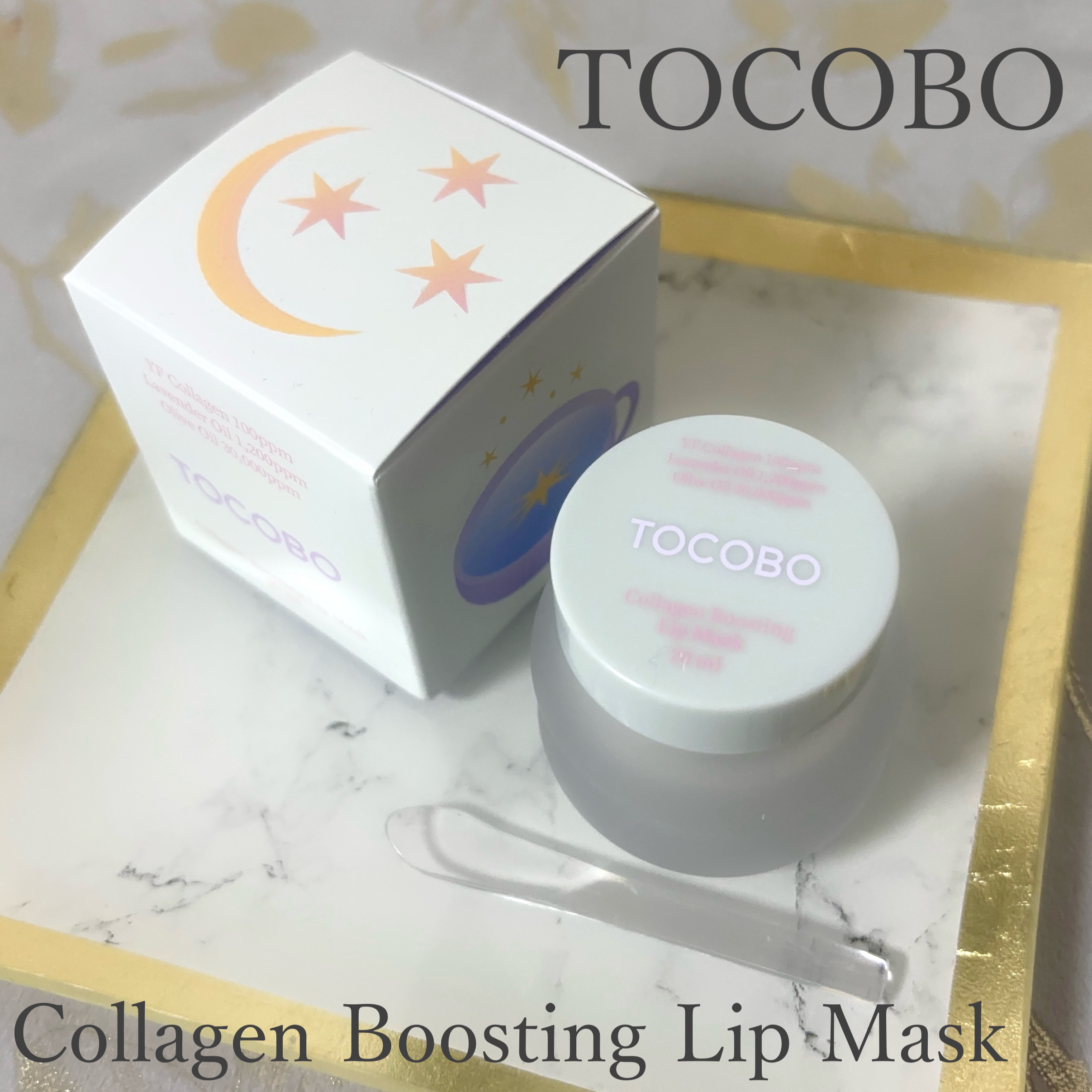 コラーゲンブースティングリップマスク/TOCOBO/リップマスクを使ったクチコミ（1枚目）