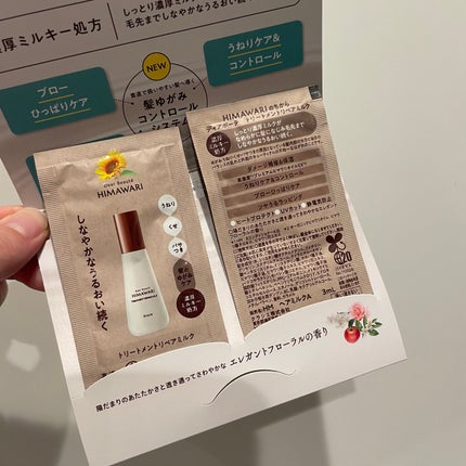 トリートメントリペアミルク/ディアボーテ/ヘアミルクを使ったクチコミ(2枚目)