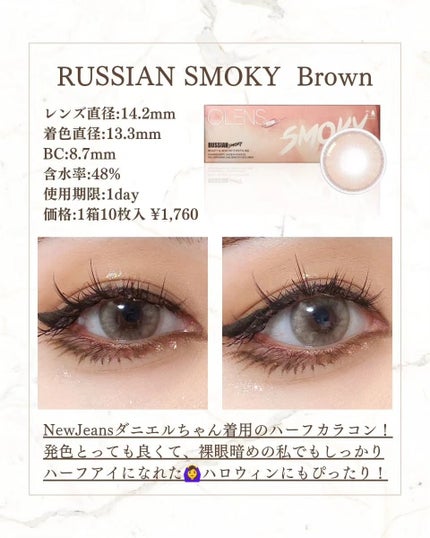 ロシアンスモーキー/OLENS/カラーコンタクトレンズを使ったクチコミ(2枚目)