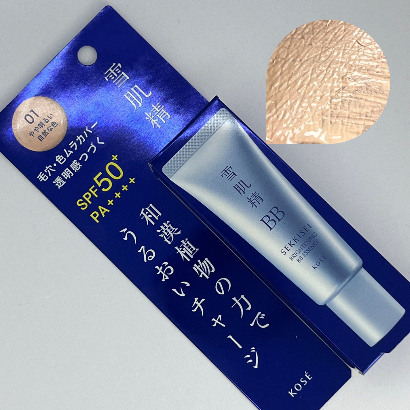 ブライト BBエッセンス/雪肌精/BBクリームを使ったクチコミ(1枚目)