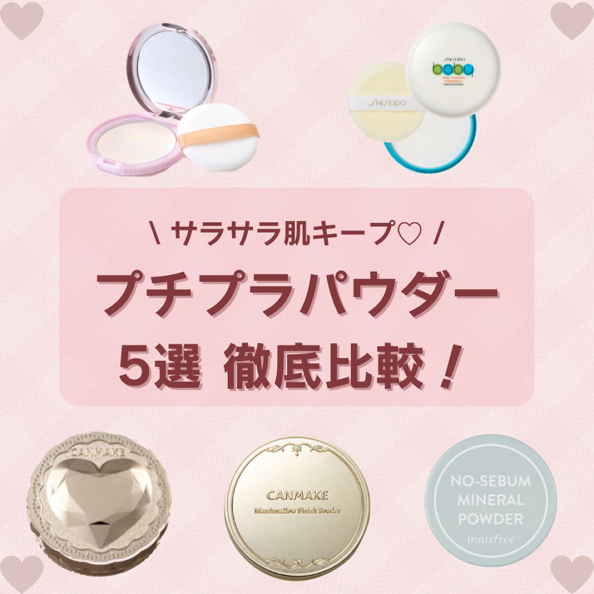 トランスペアレントフィニッシュパウダー/キャンメイク/プレストパウダーを使ったクチコミ（1枚目）