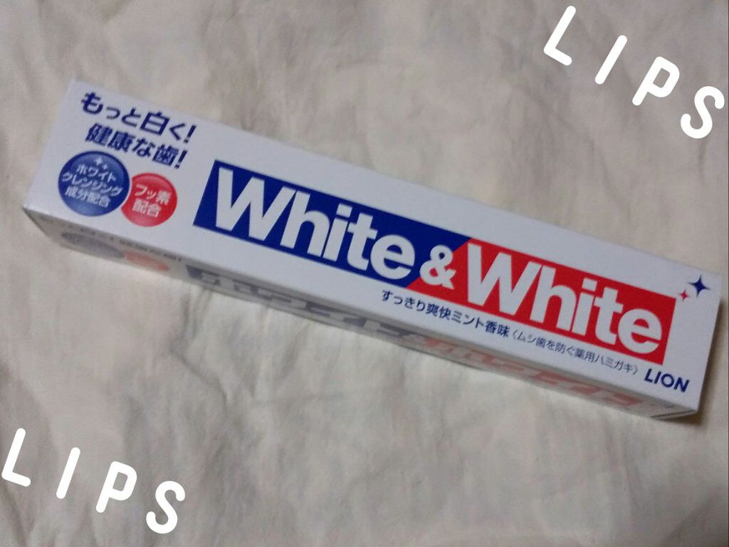 ホワイト＆ホワイト ライオン/ライオン/歯磨き粉を使ったクチコミ（1枚目）