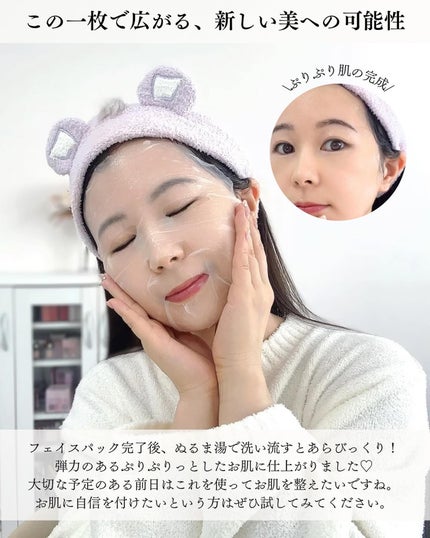 FACIAL MASK/BIOAGEN/シートマスク・パックを使ったクチコミ(4枚目)