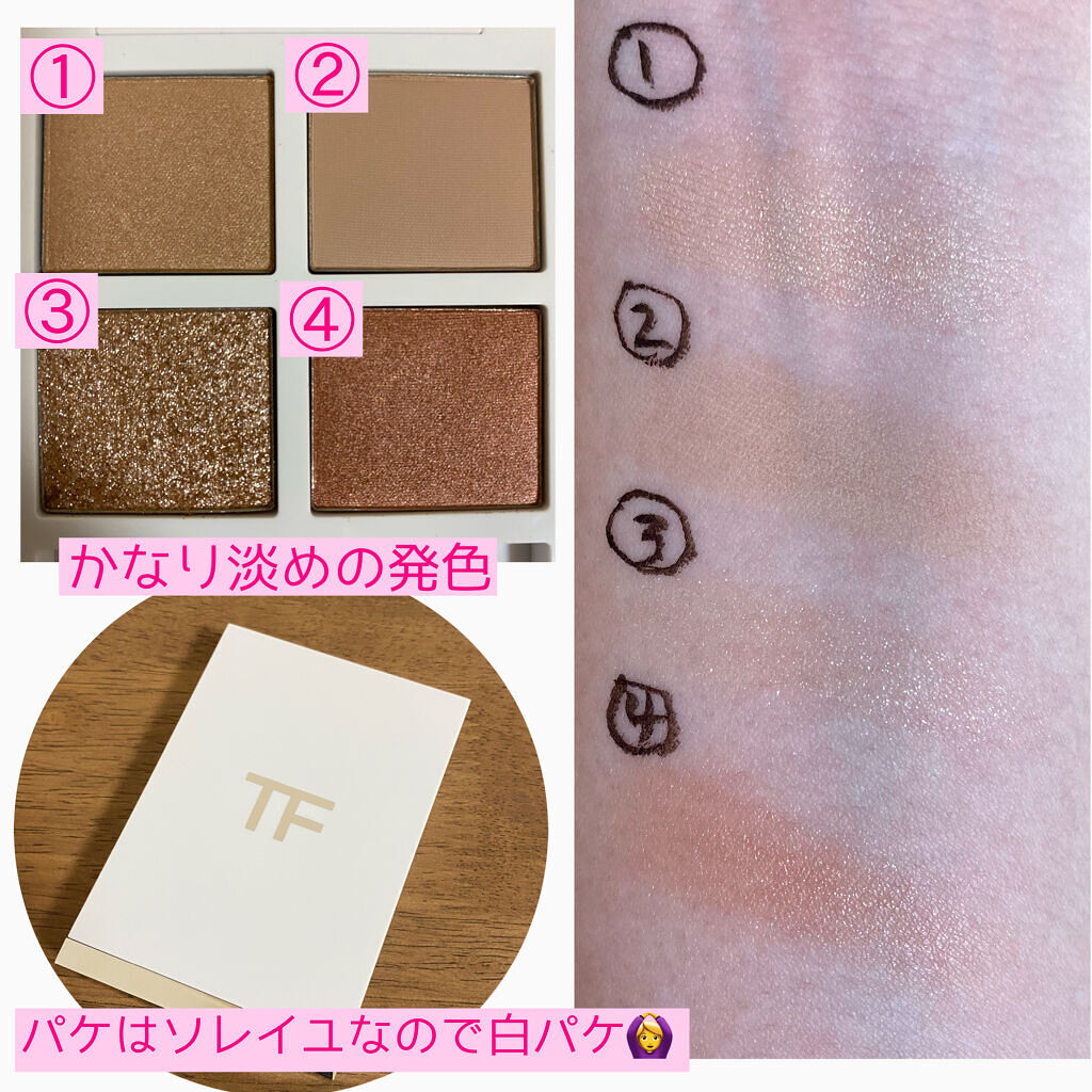ソレイユ アイ カラー クォード/TOM FORD BEAUTY/アイシャドウパレットを使ったクチコミ（2枚目）