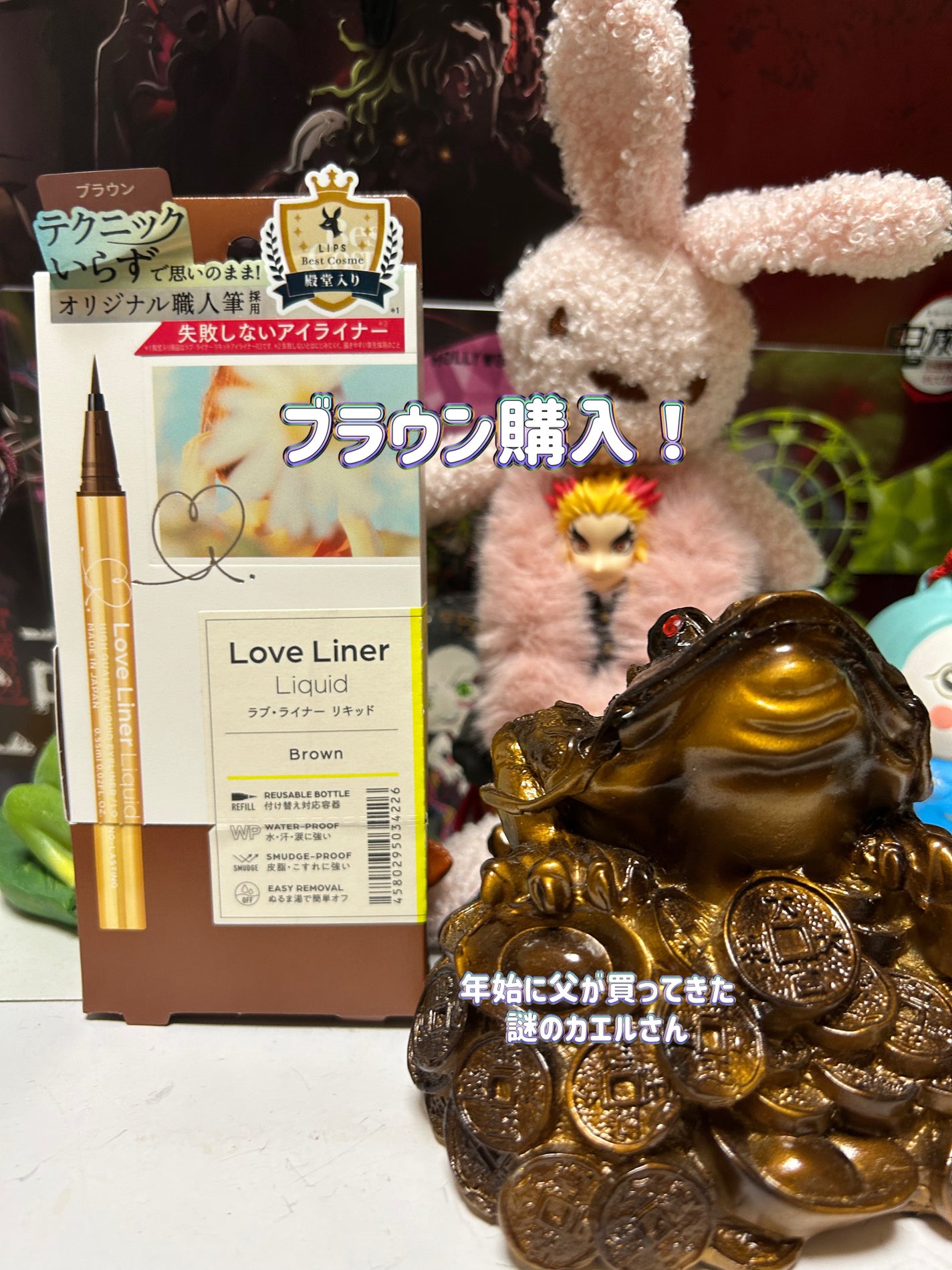 リキッドアイライナーR4/ラブ・ライナー/リキッドアイライナーを使ったクチコミ(1枚目)