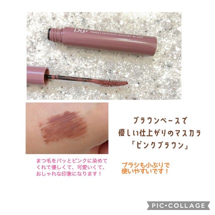 パーフェクトエクステンション マスカラ for カール/D-UP/マスカラを使ったクチコミ(3枚目)
