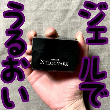 XILOCNARE/TENSHI/オールインワン化粧品を使ったクチコミ（1枚目）