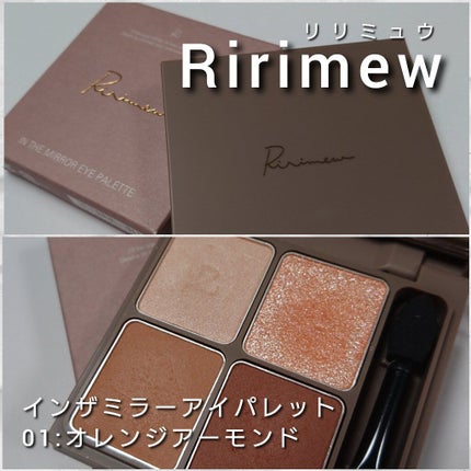 インザミラーアイパレット/Ririmew/アイシャドウパレットを使ったクチコミ(2枚目)