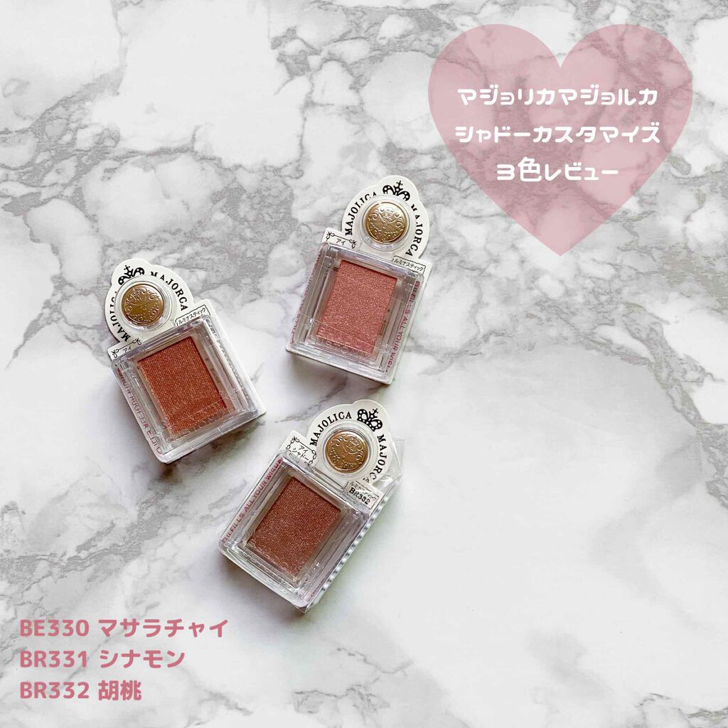 シャドーカスタマイズ/MAJOLICA MAJORCA/単色アイシャドウを使ったクチコミ(1枚目)
