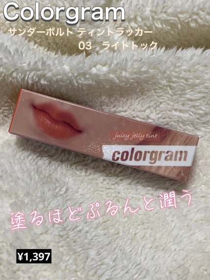 サンダーボルト ティントラッカー/Colorgram/リップティントを使ったクチコミ(1枚目)