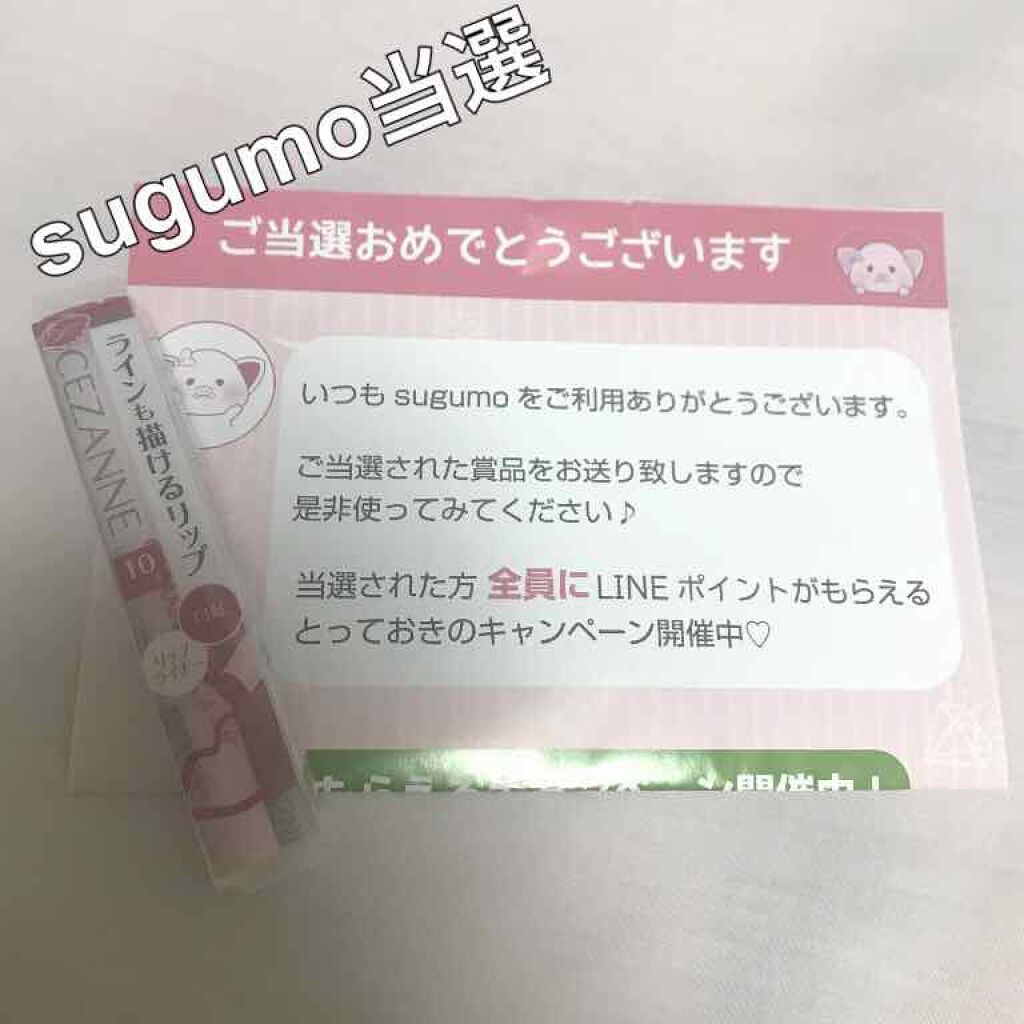 ライナー&リップ/CEZANNE/口紅を使ったクチコミ(1枚目)