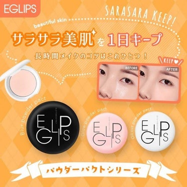 ブラーパウダーパクト/EGLIPS/パウダーファンデーションを使ったクチコミ（3枚目）