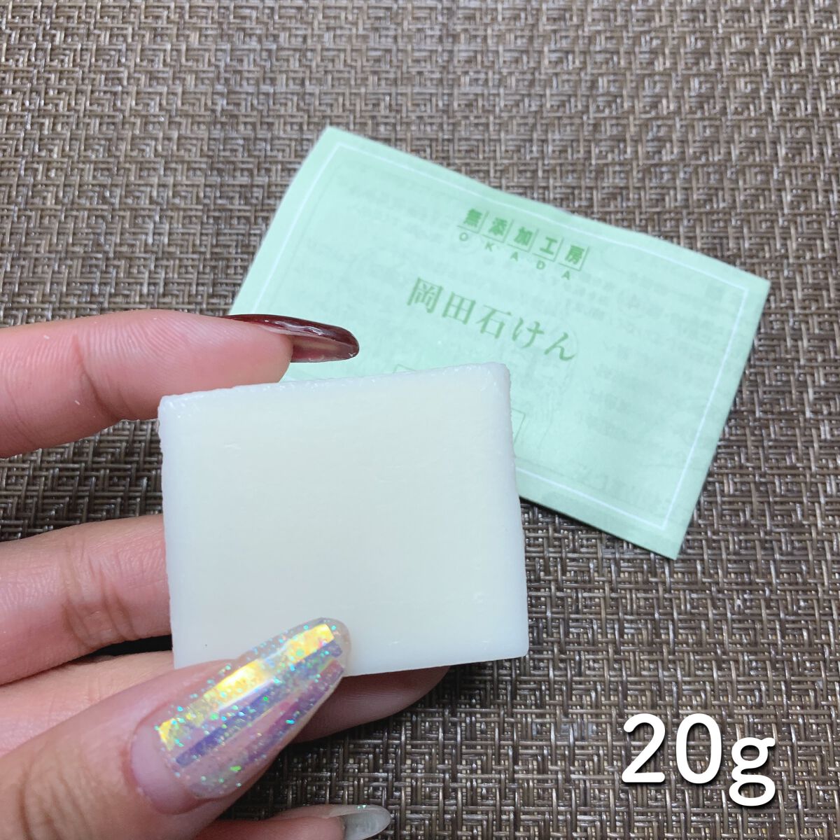 岡田石けん/無添加工房OKADA/洗顔石鹸を使ったクチコミ(2枚目)