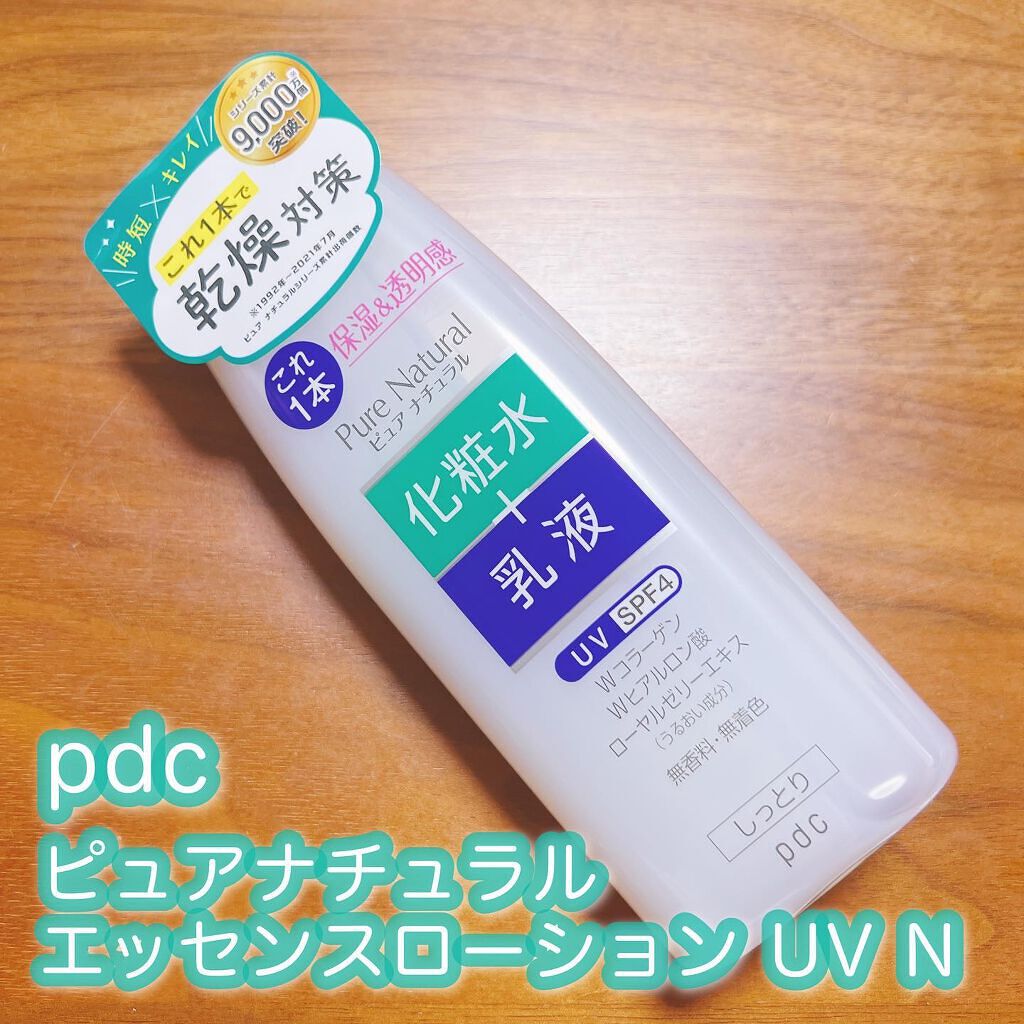ピュア ナチュラル エッセンスローション UV/pdc/オールインワン化粧品を使ったクチコミ(1枚目)