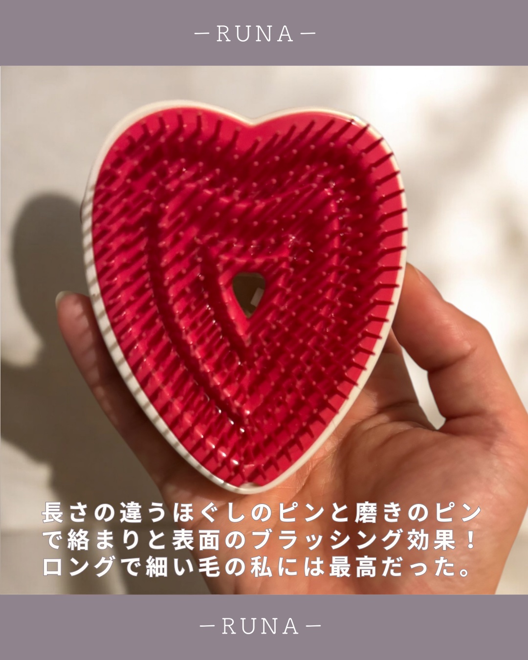 リファ ハートブラシ/ReFa/頭皮ケアを使ったクチコミ（3枚目）