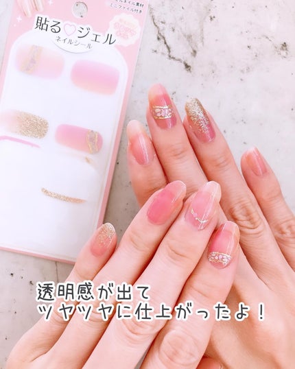 貼るジェルネイル/セリア/ネイルシールを使ったクチコミ(6枚目)