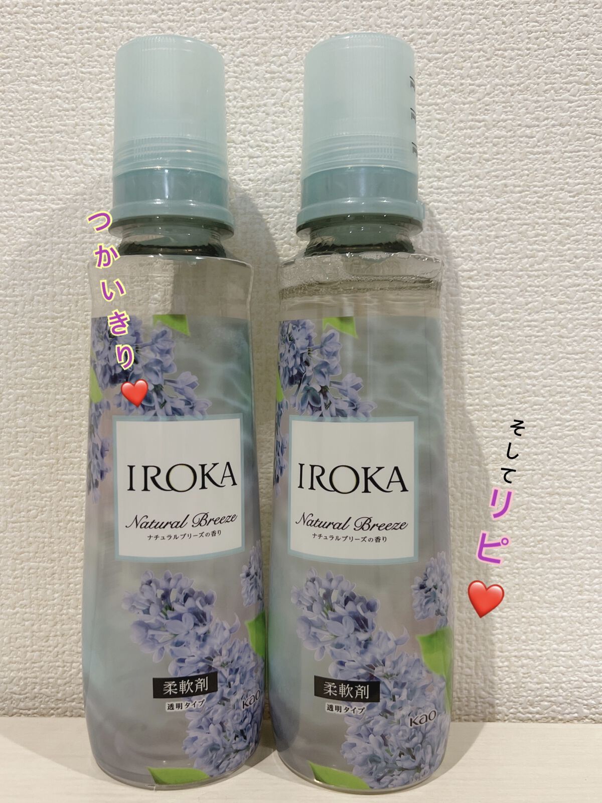 柔軟仕上げ剤  ナチュラルブリーズ/IROKA/柔軟剤を使ったクチコミ（1枚目）