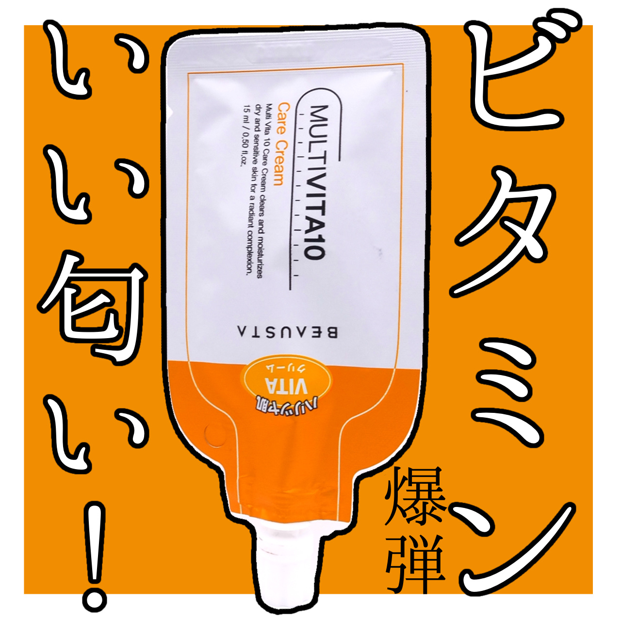 ビュースタ VITAケアクリーム/BEAUSTA/フェイスクリームを使ったクチコミ（1枚目）