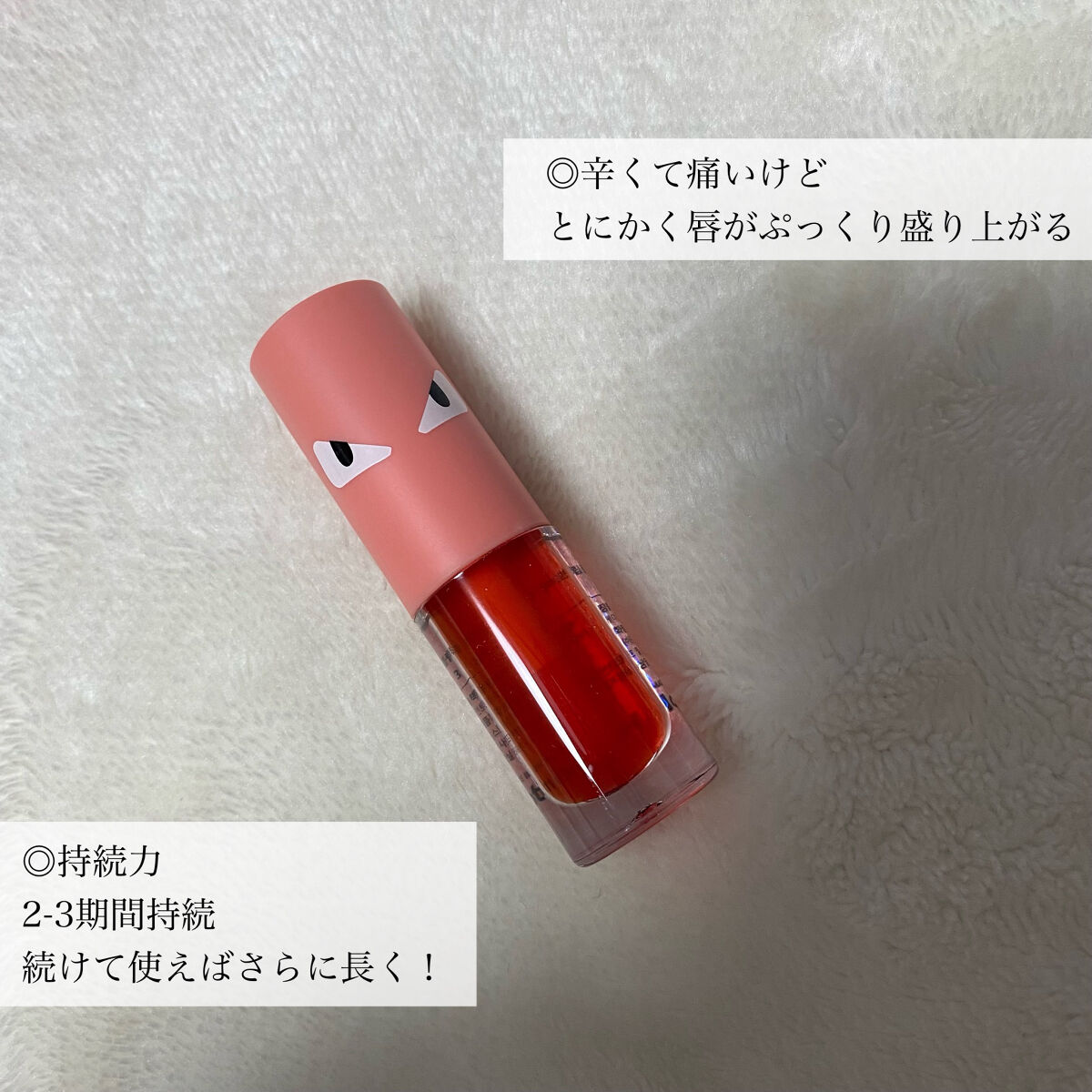 HOTOMI リッププランパー/HOTOMI/リッププランパーを使ったクチコミ（3枚目）