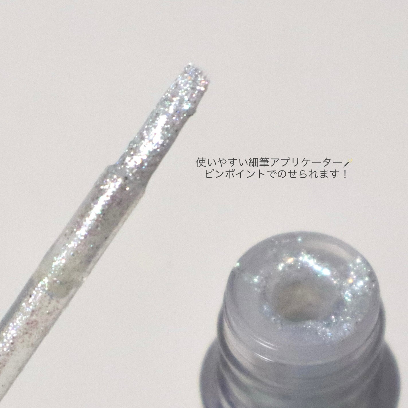 リキッド グリッター シャドウ/rom&nd/グリッターを使ったクチコミ(7枚目)