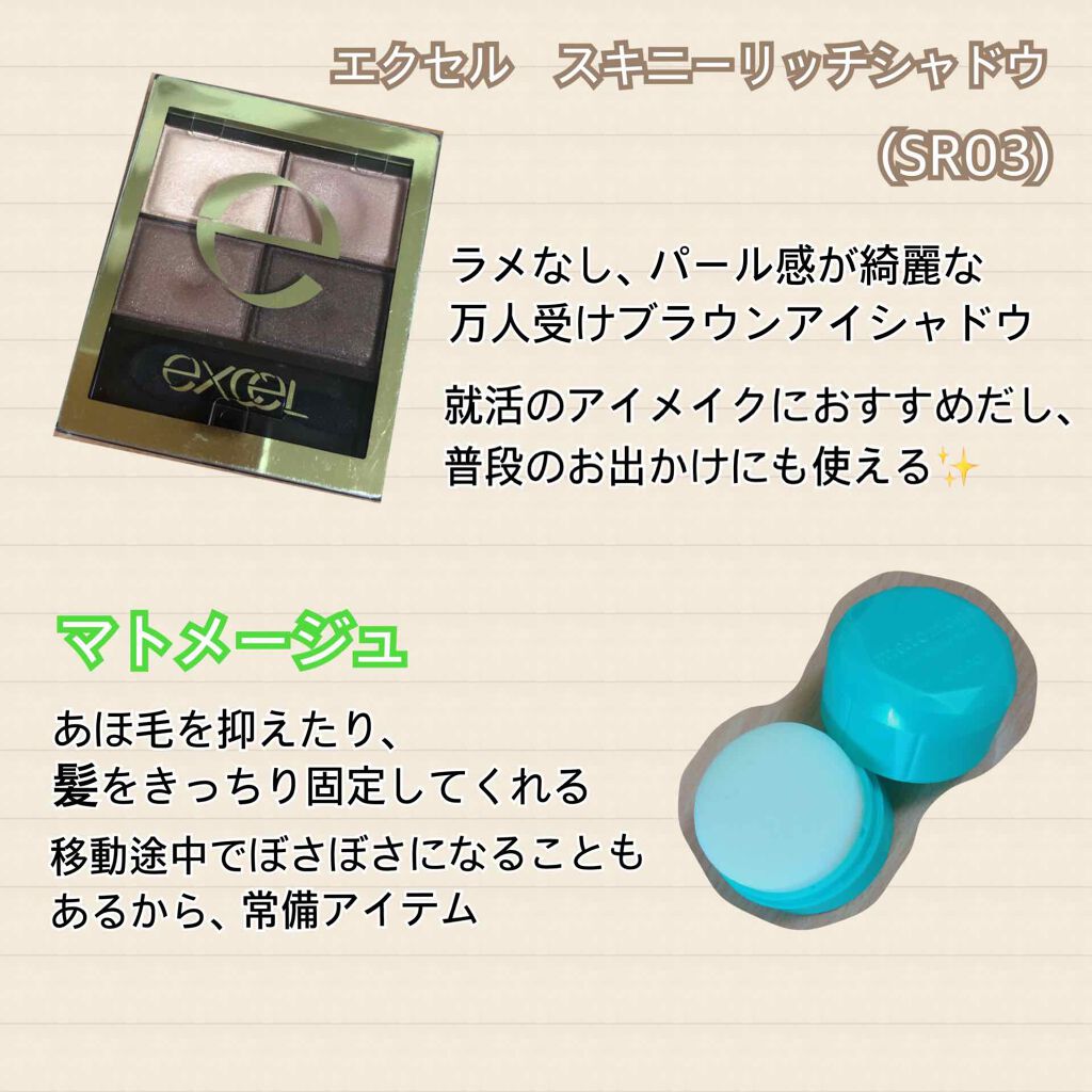 スキニーリッチシャドウ/excel/アイシャドウパレットを使ったクチコミ（2枚目）