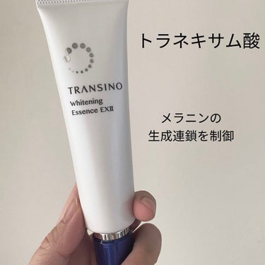 トランシーノ 薬用ホワイトニングエッセンスEXII 50g