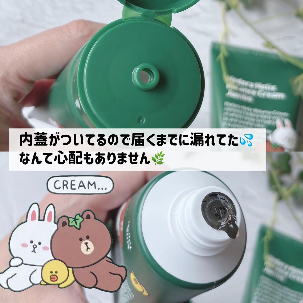 ヘデラヘリックス バランスクリーム/Milk Touch/フェイスクリームを使ったクチコミ(5枚目)