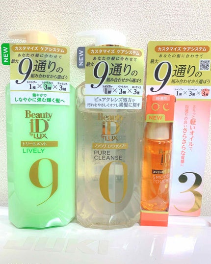 ラックス ビューティーiD ピュアクレンズ シャンプー&リッチ/コントロール/ライブリー トリートメント/LUX/市販シャンプーを使ったクチコミ(1枚目)