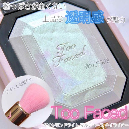 試してみた】ダイヤモンドライト ハイライター ブラシ Too Faced 試してみた】ダイヤモンドライト ハイライター ブラシ Too Faced
