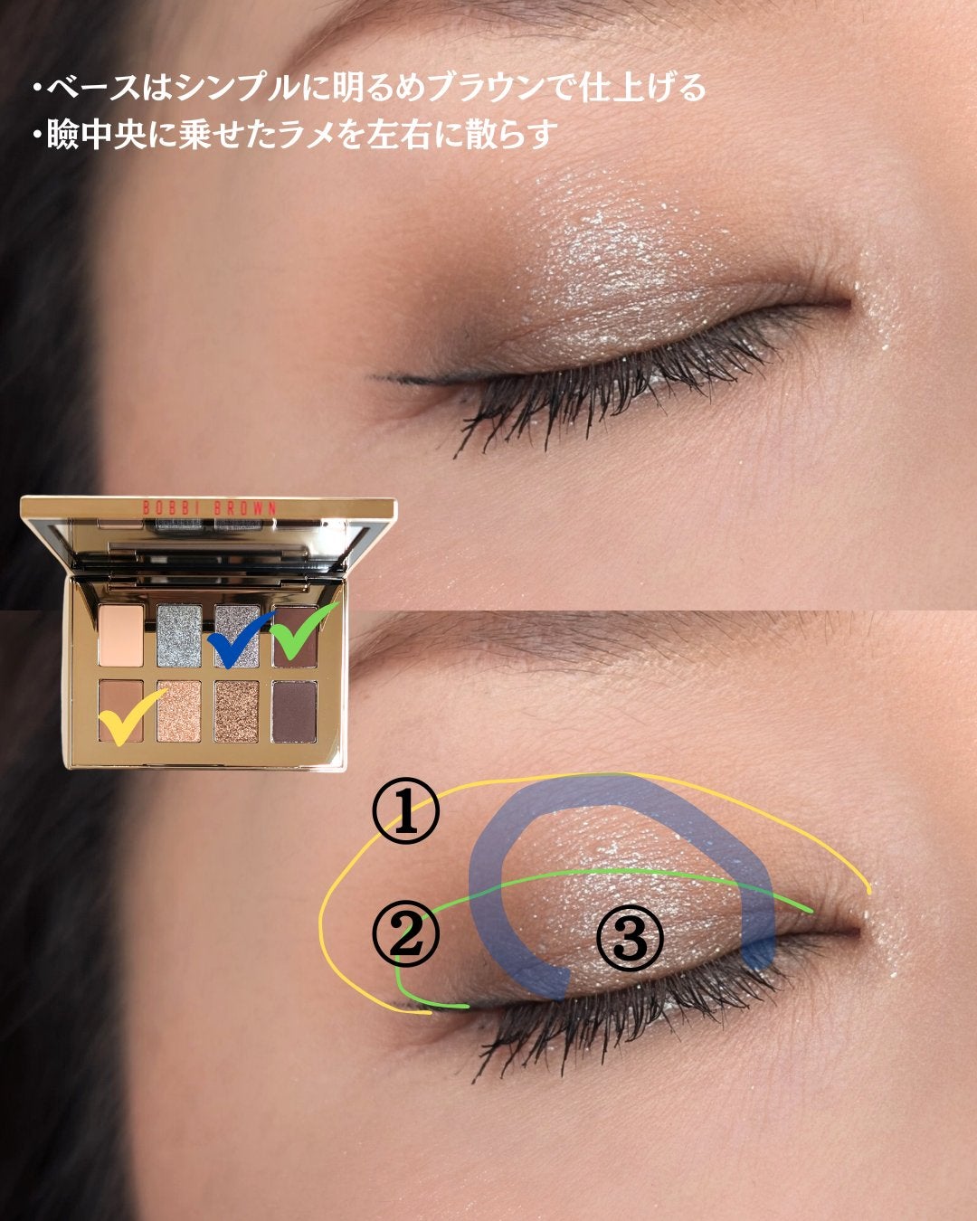 ドリーム グリーム アイシャドウ パレット/BOBBI BROWN/アイシャドウパレットを使ったクチコミ(8枚目)