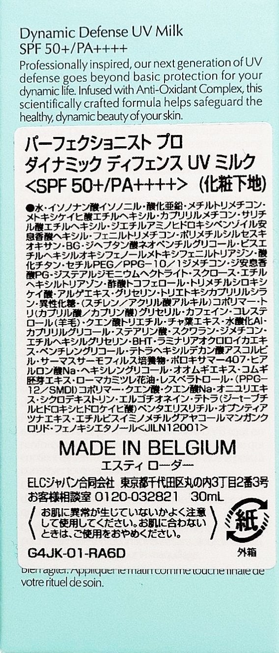 パーフェクショニスト プロ ダイナミック ディフェンス UV ミルク/ESTEE LAUDER/日焼け止めミルクを使ったクチコミ(3枚目)