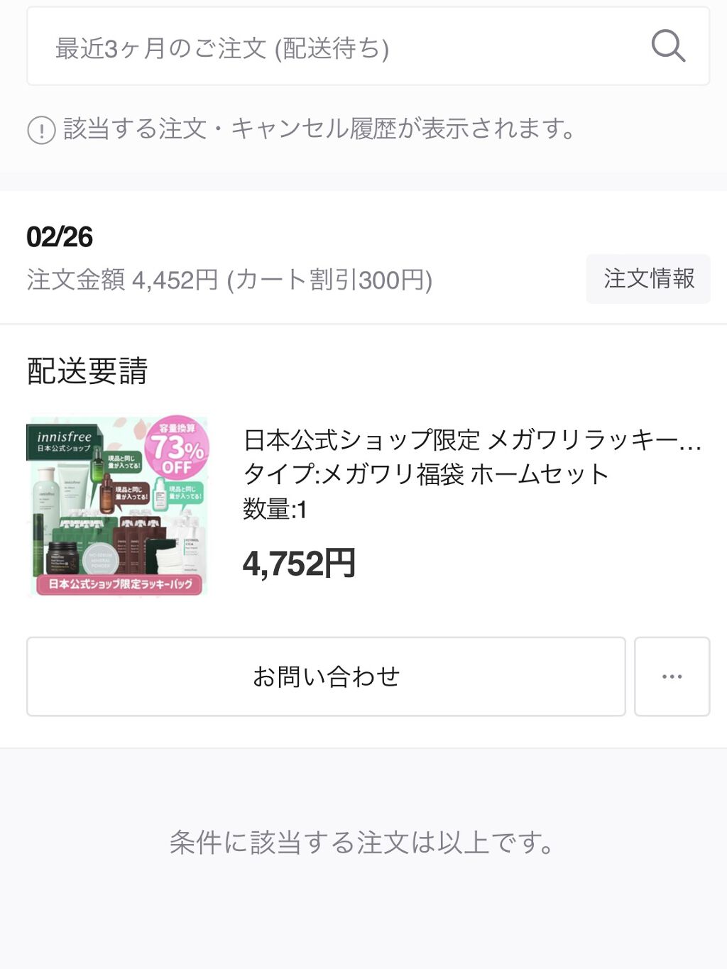 ビジャ ローション/innisfree/乳液を使ったクチコミ（1枚目）