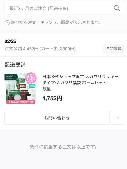 ビジャ スキン/innisfree/化粧水を使ったクチコミ(1枚目)