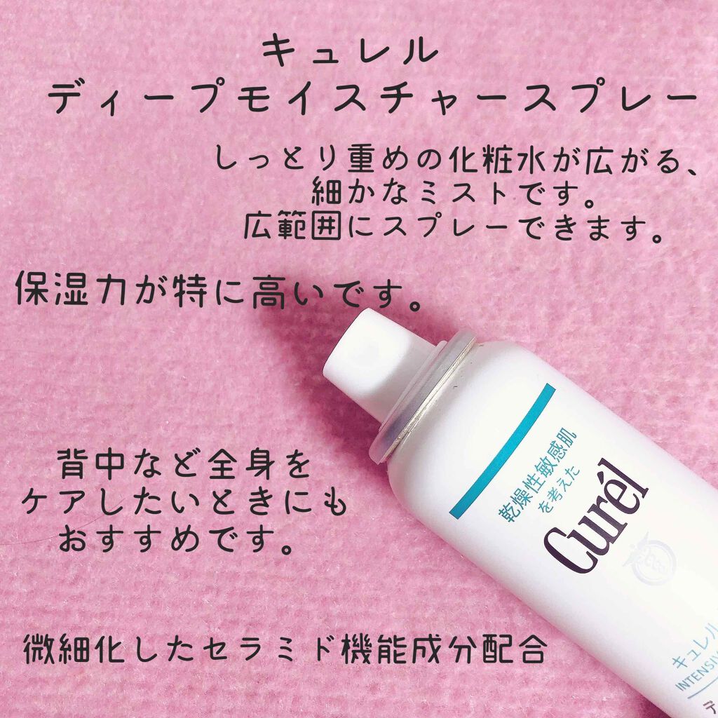 ミノン アミノモイスト アミノフルシャワー/ミノン/ミスト状化粧水を使ったクチコミ(3枚目)