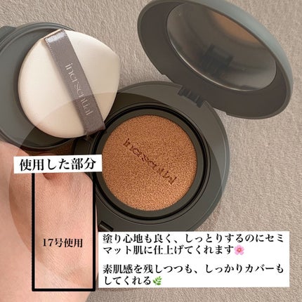 ナチュラルスキンフィットクッション/inersential/クッションファンデーションを使ったクチコミ(2枚目)