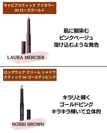 ロングウェア クリーム シャドウ スティック/BOBBI BROWN/ジェル・クリームアイシャドウを使ったクチコミ（2枚目）