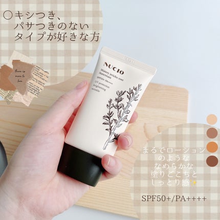 ウォータリー復活草日焼け止め/NUCIO/日焼け止めクリームを使ったクチコミ(2枚目)